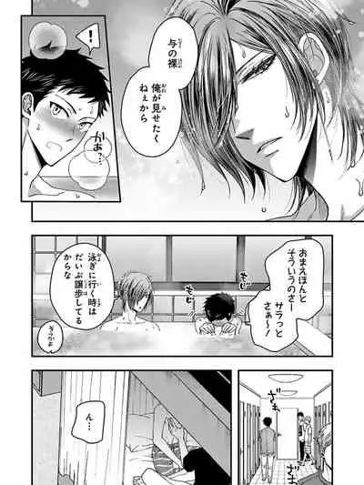 Osananajimi o Mesuiki Choukyou ~ Suki dakara Netori masu 5