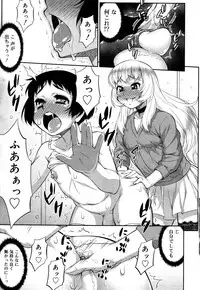 Koushoku Shounen Vol. 05