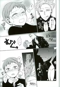 (Tsumi to Batsu) [SF-L (Hikari)] Yousei Ou to Fujimi Otoko no Ichiya no Ayamachi (Nanatsu no Tazai)