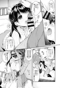 [Usashiro Mani] Hatsukoi Ecchi - First love H. Ch. 1-6 [Chinese] [oo君x風x死神聯合製作]