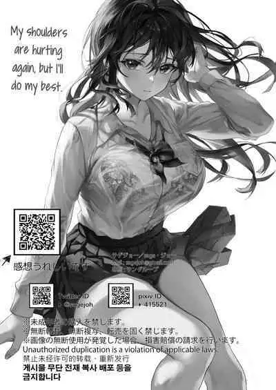 JK Chuutai Tsuyogari Shachou ga Buka no Fusei ni Make Midara ni Koshi o Furi Netoru made