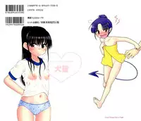 [Inuboshi] Daisuki! Goshujin-sama | I Love Master! [English] {Mistvern + Hayama_Kotono}