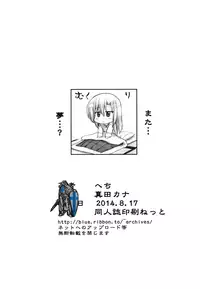 (C86) [ARCHIVES (Hechi, Sanada Kana)] Hayate-kun ga Waruin dakara ne (Hayate no Gotoku!)