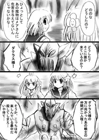 [Dende] Fushigi Sekai -Mystery World- no Nona 17 ~ Taiketsu Fujimi no Dai Inma Dakurasu, Kanzen Sekka no Kyoufu