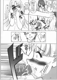 (C64) [G-Power! (SASAYUKi, Gody)] LLN | Love Love Nadja (Ashita no Nadja)