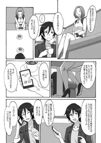 [Hiwa Izumo Taisha (Izumo Ryo)] Shinai no Hazama [Digital]