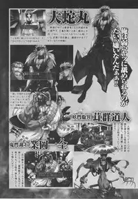 Choukou Sennin Haruka Anthology Comics EX