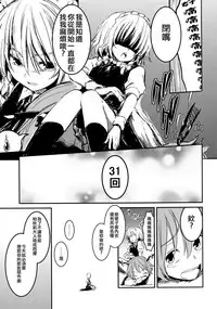 (Aka no Hiroba 9) [Shigure Ebi (LeftHand)] Fushigi na Maid to Library (Touhou Project)[Chinese] [靴下汉化组]