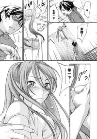 [Yonekura Kengo] Sweet Monsters (COMIC Megastore 2006-02) [Chinese]