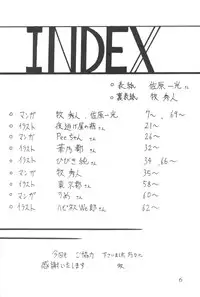 [Thirty Saver Street 2D Shooting (Maki Hideto, Sawara Kazumitsu)] Silent Saturn 8 (Bishoujo Senshi Sailor Moon)