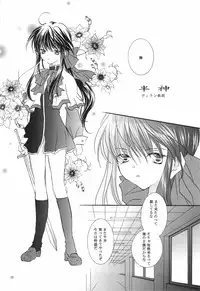 [PEACH-PIT] Torikago no Uchuu (Kanon) (Rescan)