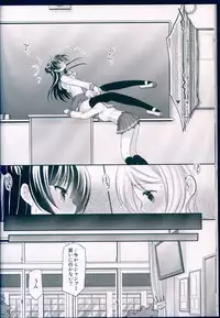 (C91) [Imomuya Honpo - Singleton, Sweet Pea (Azuma Yuki, Ooshima Tomo)] Datenshi Kouryaku Manual (Love Live! Sunshine!!)