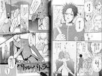 B-BOY Phoenix 15 Shitsuji Tokushū