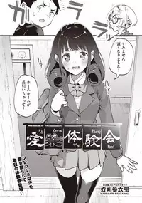 COMIC AUN Kai Vol. 1