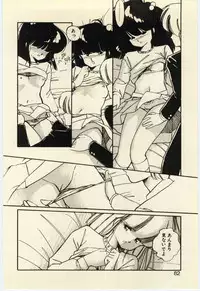 [Igarashi Yuu] Renai Consultant