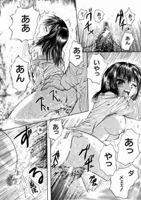 [Iori Yuzuru] Fine Girl