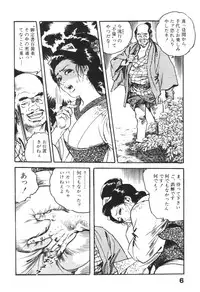 [Ken Tsukikage] Jidaigeki Series 1 ~ Tsuya Makura