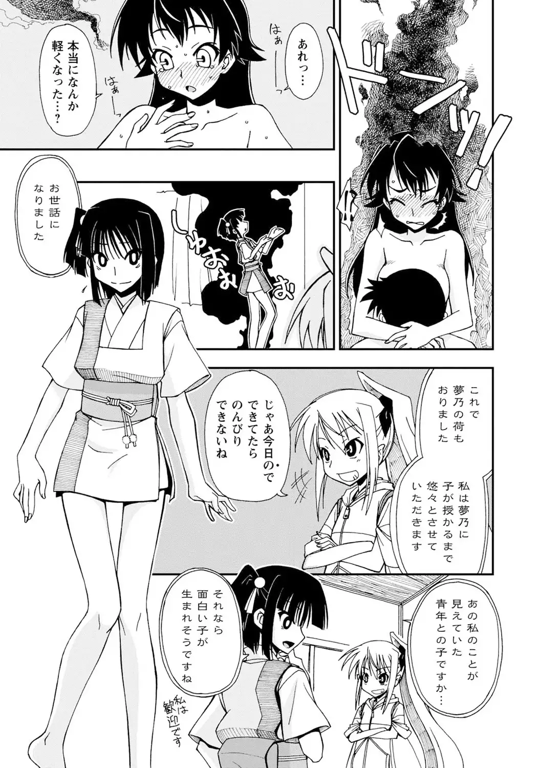 いわくつき! 都恋荘 DL