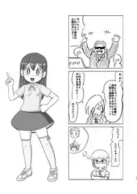 [Galaxy Ginga (Hasuke)] Boku no Wanko Zenpen [Digital]