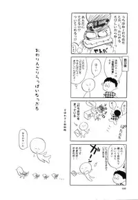 [Ibunka Koryu] Cheecan Play