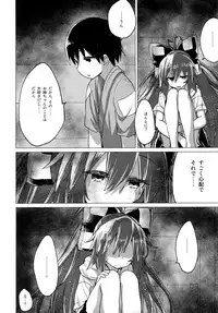 (C96) [100yenMoFA (Mirino)] Shion Onee-chan to Kazoku de Itsuzukeru Hon (Touhou Project)