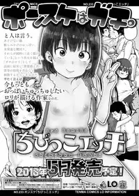 COMIC LO 2018-06 [Digital]