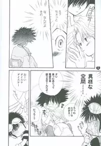 [Atsu Atsu COOK (Katagari Atsuko)] Guru Guru Triangle (Digimon Adventure 02)