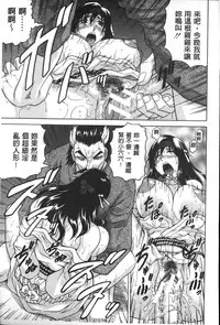 [Jamming] Chigyaku no Mesuhime | 恥虐的牝姫 [Chinese]