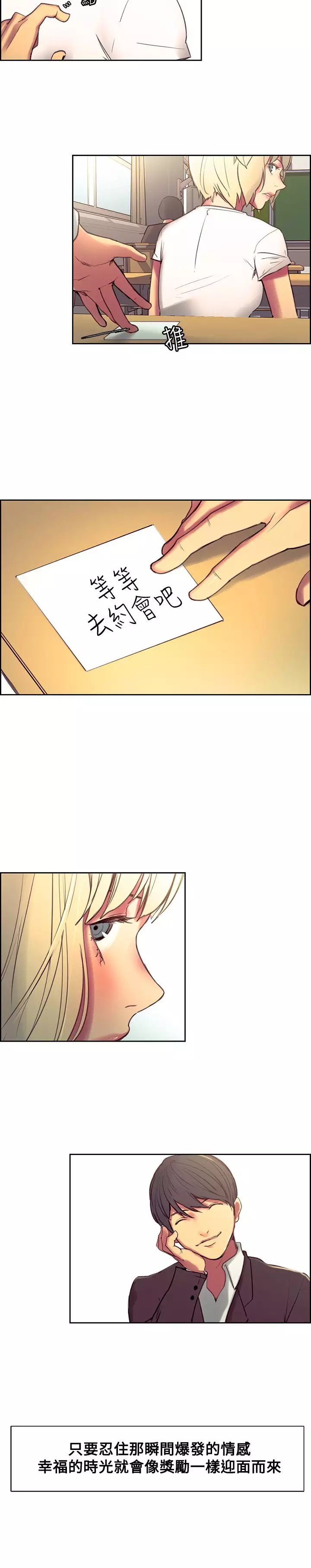 Domesticate the Housekeeper 调教家政妇 Ch.29~44END 中文