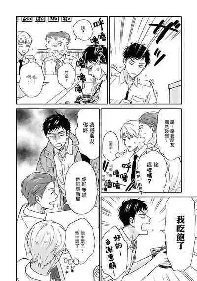 [Rakuta Shouko] Ameagari no Bokura ni Tsuite | 雨后的我们 Ch. 7-12 特别篇+加笔[Chinese] [Digital]