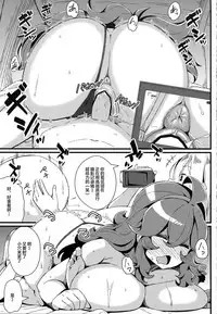 (C93) [Toudori no Su (Toudori)] Tomodachi? Maniac 03 (Pokémon) [Chinese] [丧尸汉化]