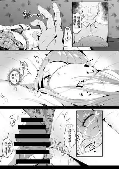 Tensho shitara Murasaki Shion datta no de, Toriaezu Aqua-chan Urimasu. | 转生成为紫咲诗音, 总之先卖掉阿库娅酱