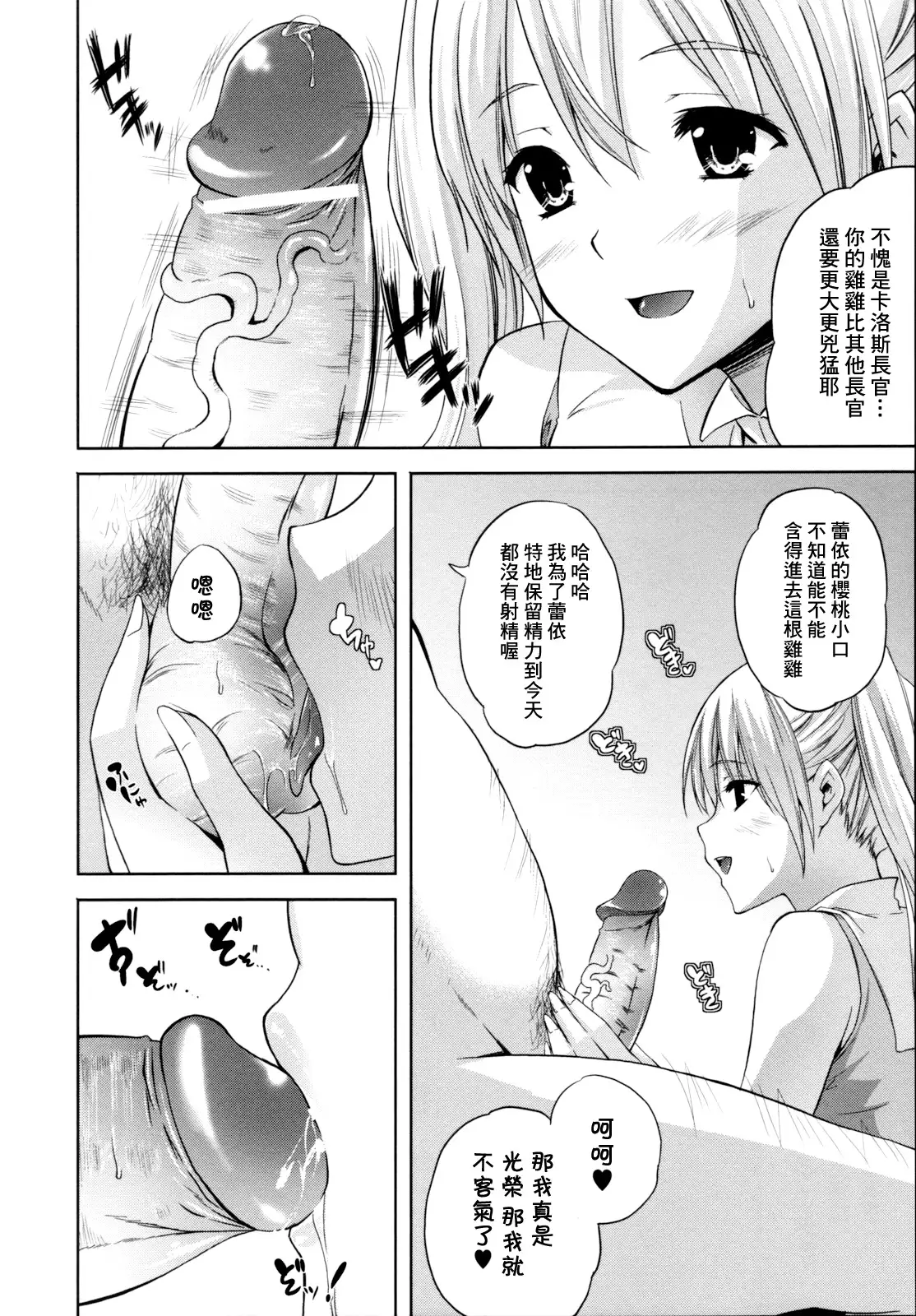 ILIAS -Kyouen no Utage-