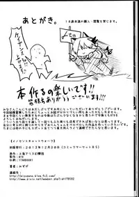 (C85)[RTD]innocent cat walk