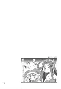 (C77) [HEGURiMURAYAKUBA (Yamatodanuki)] HoneyHoneyDrinco (Seiken Densetsu 3)