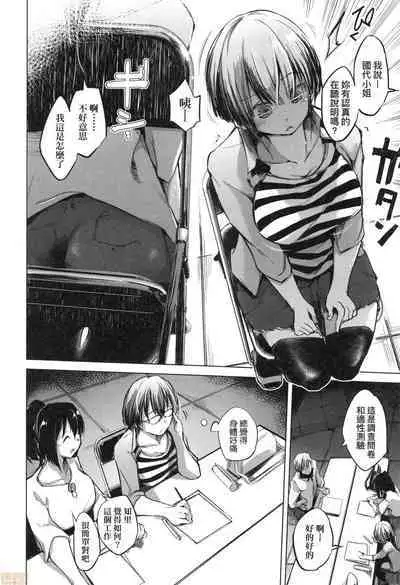 Sennou Sareru dake no Kantan na Oshigoto desu