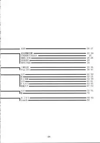 (C55) [GADGET (A-10)] DRAGONQUEST INFERNO (Dragon Quest)