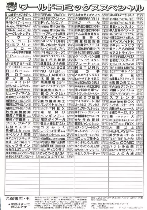 Bishoujo Doujinshi Anthology 1