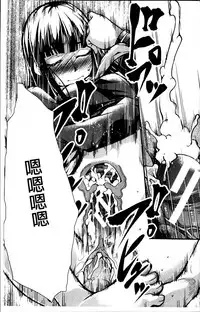 [Amano Kazumi] Aniue ga Kedamono Sugite Meiwaku Sugiru [Chinese]