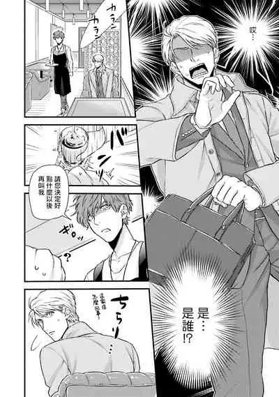 Kinou wa Otanoshimi Deshita ne | 昨天过得很愉快吧 Ch. 1-4+特典