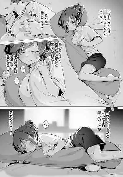 [Shimohara] Tokyo Black Box ~Do-S Kyoujyu no Nanjiken Report~ case.7