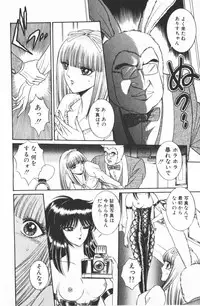 [Senno Knife] Ouma ga Horror Show 1 - Trans Sexual Special Show 1