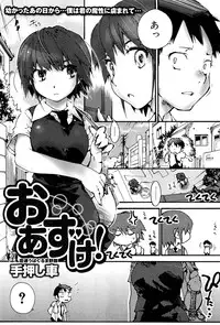 COMIC Maihime Musou Act. 01 2012-09