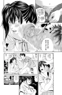 [Zama Shouji] Kinshin Soukan ~Jitsujou Ryoujoku~