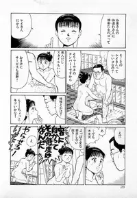 [Kusugawa Naruo] SOAP no MOKO chan Vol.2