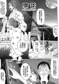 [Masakado Kurono] Siren | 魔戒 [Chinese]