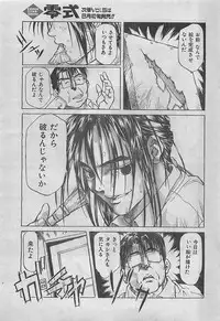 COMIC Zero-Siki No.4 1998-04