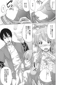 COMIC Purumelo 2011-01 [Digital]