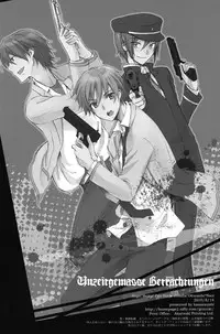 (C78) [Kanaezushi (Kanae)] Unzeitgemasse Betrachtungen (Angel Beats!)