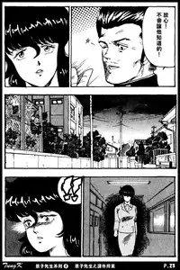 [Minor Boy] Keiko Sensei no Kagai Jugyou - Keiko Sensei Series 1 [Chinese]